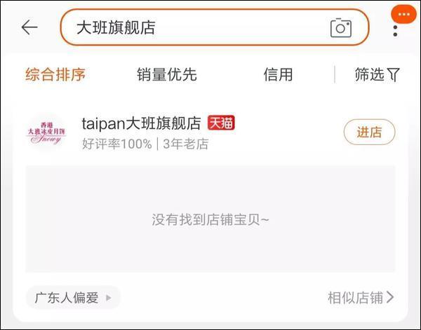 這家香港月餅“太子爺”公然支持亂港分子，已遭內(nèi)地電商平臺下架